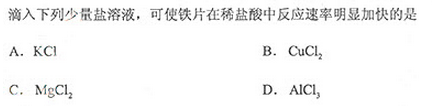 2013年成人高考高起點(diǎn)理化綜合考試真題及答案a13.png
