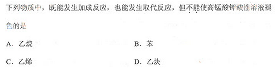 2013年成人高考高起點(diǎn)理化綜合考試真題及答案a15.png