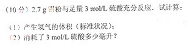 2013年成人高考高起點(diǎn)理化綜合考試真題及答案a31.png