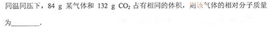 2013年成人高考高起點(diǎn)理化綜合考試真題及答案a26.png