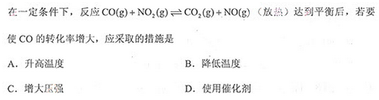 2013年成人高考高起點(diǎn)理化綜合考試真題及答案a14.png