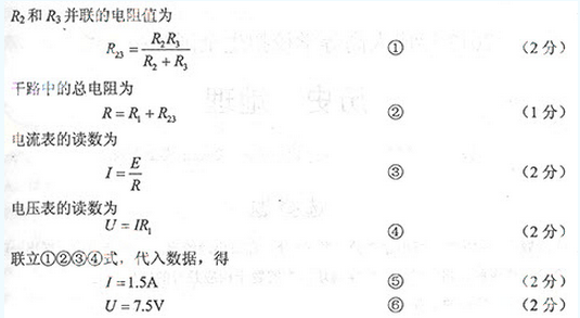 2013年成人高考高起點(diǎn)理化綜合考試真題及答案aa29.png