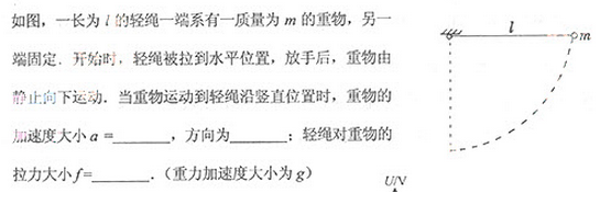 2013年成人高考高起點(diǎn)理化綜合考試真題及答案a18.png
