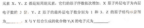 2013年成人高考高起點(diǎn)理化綜合考試真題及答案a27.png