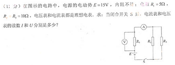2013年成人高考高起點(diǎn)理化綜合考試真題及答案a29.png