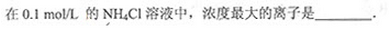 2013年成人高考高起點(diǎn)理化綜合考試真題及答案a23.png