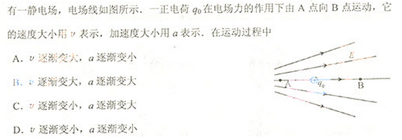 2013年成人高考高起點(diǎn)理化綜合考試真題及答案a6.png