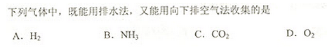 2013年成人高考高起點(diǎn)理化綜合考試真題及答案a8.png