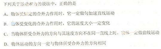2013年成人高考高起點(diǎn)理化綜合考試真題及答案a5.png