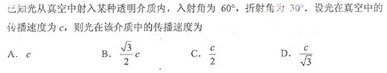 2013年成人高考高起點(diǎn)理化綜合考試真題及答案a2.png