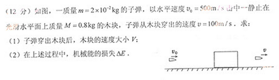 2013年成人高考高起點(diǎn)理化綜合考試真題及答案a30.png