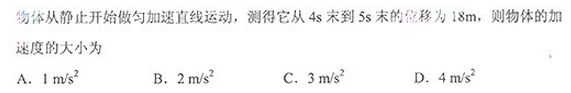 2013年成人高考高起點(diǎn)理化綜合考試真題及答案a4.png