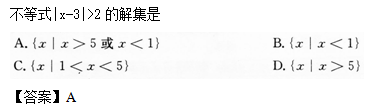 2014年成人高考高起點數(shù)學(理)考試真題及參考答案a44.png