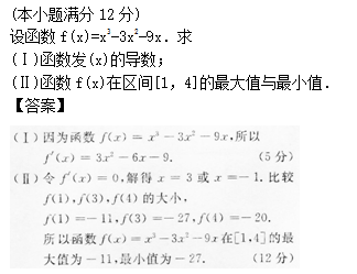 2014年成人高考高起點數(shù)學(理)考試真題及參考答案a54.png