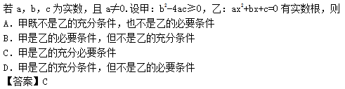 2014年成人高考高起點數(shù)學(理)考試真題及參考答案a34.png