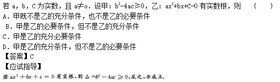 2014年成人高考高起點數學(文)考試真題及參考答案a64.png