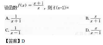 2014年成人高考高起點數(shù)學(理)考試真題及參考答案a40.png