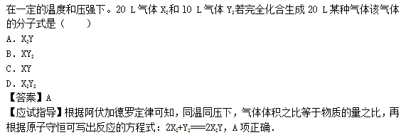 2014年成人高考高起點理化綜合考試真題及答案chengkao14.png