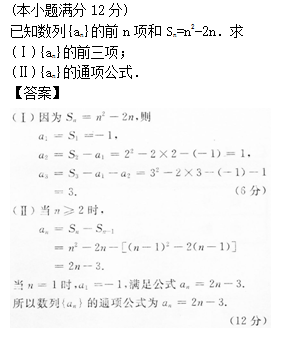 2014年成人高考高起點數(shù)學(理)考試真題及參考答案a53.png