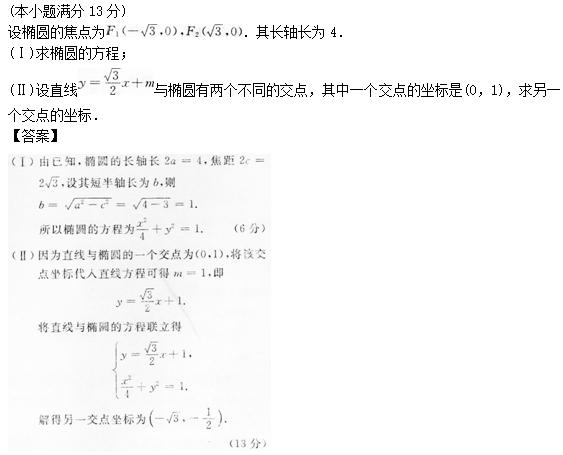 2014年成人高考高起點數(shù)學(理)考試真題及參考答案a55.png