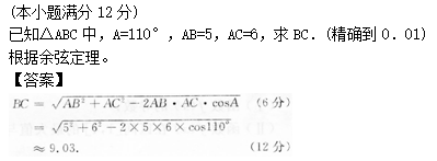 2014年成人高考高起點數(shù)學(理)考試真題及參考答案a52.png