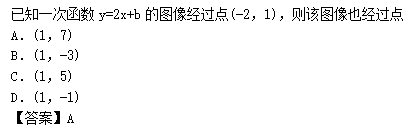 2014年成人高考高起點數(shù)學(理)考試真題及參考答案a33.png