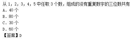 2014年成人高考高起點數(shù)學(理)考試真題及參考答案a31.png