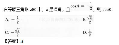 2014年成人高考高起點數(shù)學(理)考試真題及參考答案a43.png