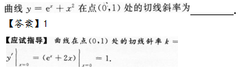 2014年成人高考專升本高等數學二考試真題及參考答案q75.png