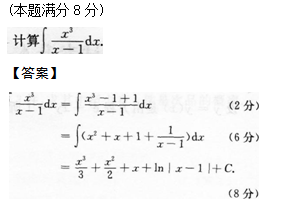 2014年成人高考專升本高等數學二考試真題及參考答案q83.png