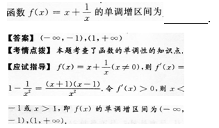 2014年成人高考專升本高等數學二考試真題及參考答案q74.png