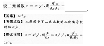 2014年成人高考專升本高等數學二考試真題及參考答案q80.png