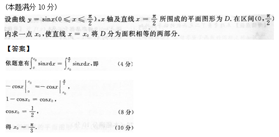 2014年成人高考專升本高等數學二考試真題及參考答案q86.png