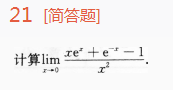 2014年成人高考專升本高等數學一考試真題及參考答案ck15.png