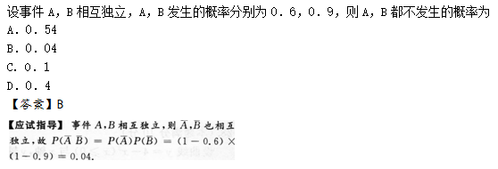 2014年成人高考專升本高等數學二考試真題及參考答案q70.png