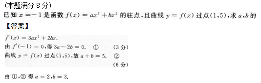 2014年成人高考專升本高等數學二考試真題及參考答案q82.png