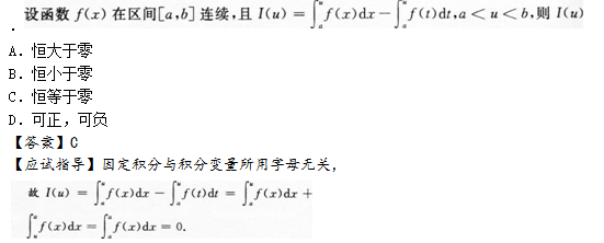 2014年成人高考專升本高等數學二考試真題及參考答案q66.png