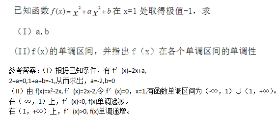 2015年成人高考高起點數學(理)考試真題及參考答案a24.png