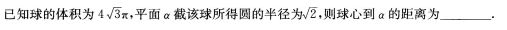 2016年成人高考高起點數(shù)學(xué)（理）考試真題及參考答案21.png
