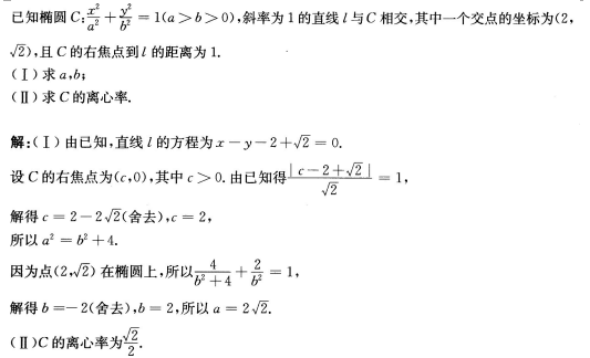 2016年成人高考高起點數(shù)學(xué)（理）考試真題及參考答案25.png