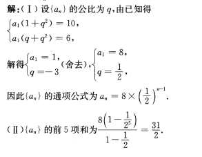 2016年成人高考高起點數(shù)學(xué)（理）考試真題及參考答案23.png