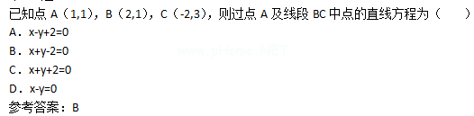 2015年成人高考高起點數學(理)考試真題及參考答案a10.png