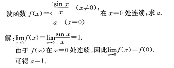 2016年成人高考專升本高等數(shù)學(xué)一考試真題及參考答案21.png