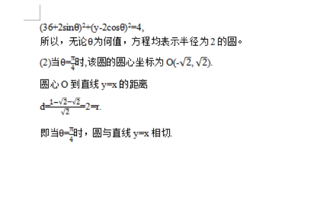 2017年成人高考高起點(diǎn)數(shù)學(xué)（理）考試真題及答案05