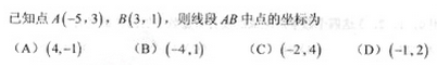 2010年成人高考高起點數(shù)學(xué)(文)考試真題及參考答案q67.png