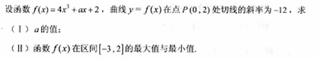 2010年成人高考高起點數(shù)學(xué)(文)考試真題及參考答案q85.png