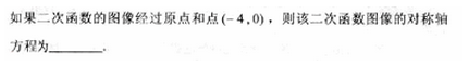 2010年成人高考高起點數(shù)學(xué)(文)考試真題及參考答案q80.png
