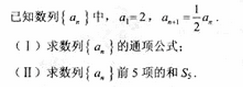 2010年成人高考高起點數(shù)學(xué)(文)考試真題及參考答案q83.png