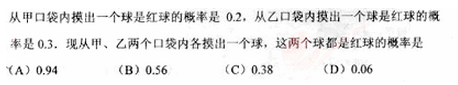 2010年成人高考高起點數(shù)學(xué)(文)考試真題及參考答案q74.png