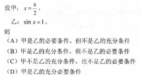 2010年成人高考高起點數(shù)學(xué)(文)考試真題及參考答案q65.png